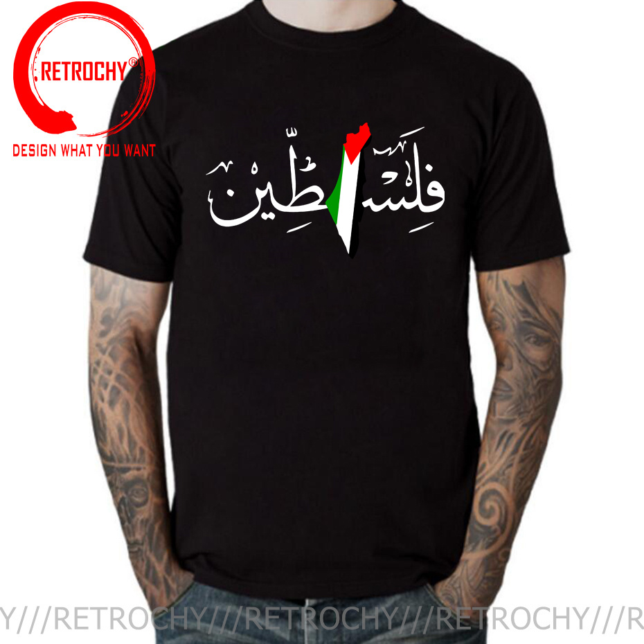 Palestine Arabic Calligraphy N - Summer Clothing Name recensie en prijs