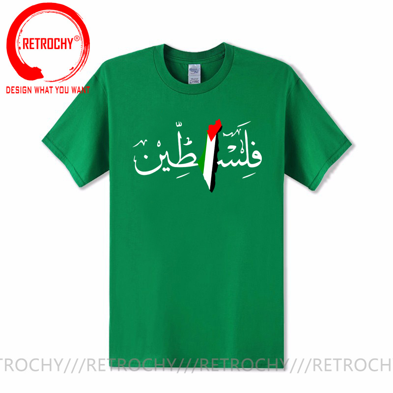 Palestine Arabic Calligraphy N - Summer Clothing Name recensie en prijs